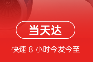 阿勒泰雪都机场邮寄航空货运公司【机场
